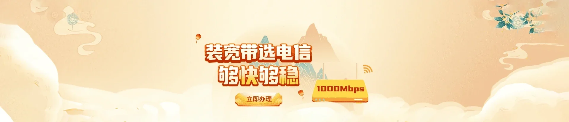  龙山县电信宽带 宽带套餐